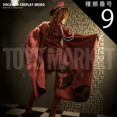 VOCALOID MEIKO(番凩) - コスプレイヤーズアーカイブ
