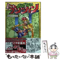 2023年最新】おざなりダンジョンの人気アイテム - メルカリ