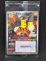 名探偵ピカチュウ 　プロモ未開封　098/SV-P