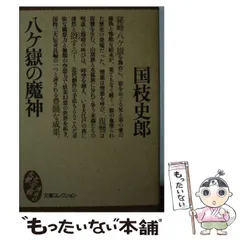 2026年最新】伊豆蔵明彦の人気アイテム - メルカリ