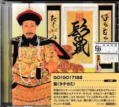 稀少 限定盤 レコード〔 GO!GO!7188 鬣 〕たてがみ ゴーゴー7188 稀少 限定盤 レコード〔 GO!GO!7188 鬣 〕たてがみ ゴーゴー7188
