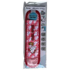 ショルダーベルト カバー パッド 水筒 ハローキティ うしろうしろ サンリオ 水筒ベルト LSVC1-A