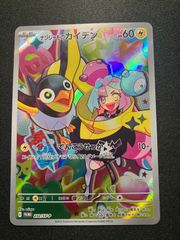 ナンジャモのカイデン AR仕様 プロモ 232/SV-P - メルカリ