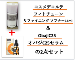 早い者勝ち🌟【大特価セール】1⃣Obaji C25  オバジC25セラム と2⃣コスメデコルテ フィトチューン リファイニング ソフナー 14ml(ミニサイズ)の2点セット　新品