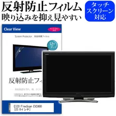 2025年最新】eizo 2480の人気アイテム - メルカリ