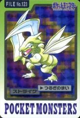 ポケモン 初期 レア】カードダス シールダス No.123 ストライク キラ