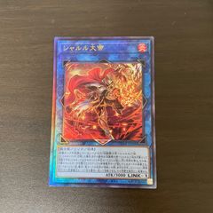 遊戯王 UL シャルル大帝 ＝No.415