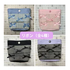 移動ポケット　ふたなし　リボン