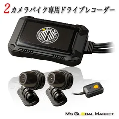 バイク ドライブレコーダー WIFI 前後 2カメラ スマホ連動 フルHDのサムネイル