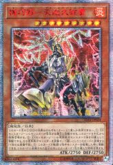 遊戯王 ライゼオル・デッドネーダー25thシク - メルカリ