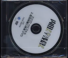 内田さんと浅倉さん DJCD vol.3&4 2枚同時購入特典DVD ※未開封