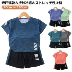 トレーニングウェア 上下セット 半袖 サッカー スポーツウェア キッズ 上下 セット Tシャツ ハーフパンツ セットアップ 男の子 女の子 ジュニア 子供服 体操服 運動会 吸汗 速乾 春 夏 学生 #goudoudou7200