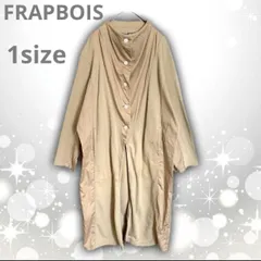 【即決ご希望額はコメントへ】  良品　FRAPBOIS　フラボア　ノーカラー　ロング　コート　ベージュ　サイズ１　春秋　アウター　スプリングコート　コーディガン　Aライン　ビッグシルエット　異素材　ドッキング　ゆったり　カジュアル　きれいめ　個性派　デザインのサムネイル