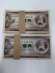 2024年最新】百円札 帯付きの人気アイテム - メルカリ