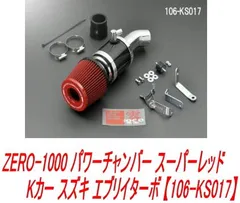 スズキ　エブリィ62w 社外マフラー SUZUKI エブリィ マフラー 後期 ターボ DA62W DA62V 送料無料