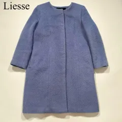 2026年最新】liesse コートの人気アイテム - メルカリ 2026年最新】liesse コートの人気アイテム - メルカリ