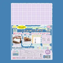 【在庫処分】共栄プラスチック 下敷き しっかりシタ字キ B5判 ぶどう SHS-B5-02