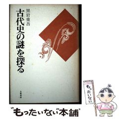 【中古】 スリーマイルアイランド 手に汗握る迫真の人間ドラマ/イーアールシー出版/Ｊ．サミュエル・ウォーカー 中古】 スリーマイルアイランド 手に汗握る迫真の人間ドラマ / J