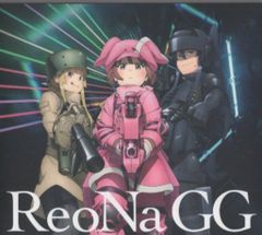 ソードアート・オンライン オルタナティブ ガンゲイル・オンラインII ReoNa GG 期間生産限定盤