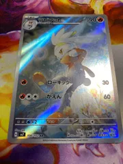 ラビフットAR 106/102