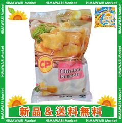 ［冷凍］CP チキンナゲット 1kg
