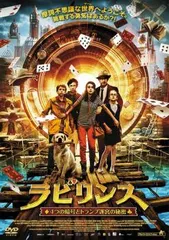ラビリンス 4つの暗号とトランプ迷宮の秘密【洋画 中古 DVD】レンタル落ち