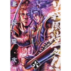義風堂々!! 兼続と慶次 第四巻：未使用品DVD 義風堂々!! 兼続と慶次 第四巻：未使用品DVD - メルカリ