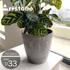 樹脂製 植木鉢 「 アートストーン ドルチェポット33 」 プランター おしゃれ ガーデンポット 屋外 屋内 プラスチック