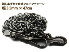 【ｙｍ様専用ページ】インディアンジュエリー シルバーチェーン 小豆チェーン 幅3.5mm 約47cm 燻し 銀貨 コイン, INCA