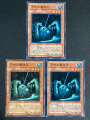 沼地の魔神王　ノーマル　3枚　EE