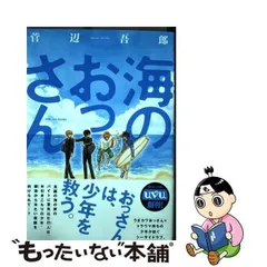 2024年最新】菅辺吾郎の人気アイテム - メルカリ