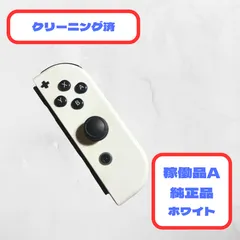 【純正・美品】Switch Joy-Con 右 ホワイト✨ボタン反応良好・スレ少