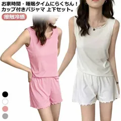 接触冷感 パジャマ セットアップ 夏 レディース ルームウェア カップ付き タンクトップ ショートパンツ 2点セット ノースリーブ 短パン 上下セット 冷感 涼しい 部屋着 フリル 可愛い 無地 シンプル ゆったり 大きいサイズ ナイトウェア 寝間着