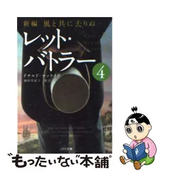 レア・古書】『私の「風と共に去りぬ」』 辰巳浜子 【全商品