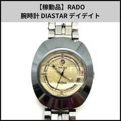 RADO ラドー DIASTAR ダイヤスター 自動巻き 純正ベルト - メルカリ