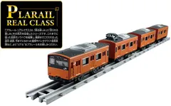新品 プラレール リアルクラス 201系通勤電車 (JR西日本･オレンジ) [佐川急便]のサムネイル