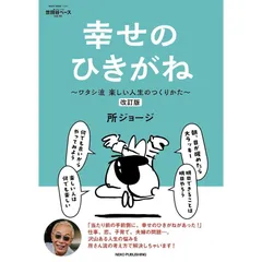 所ジョージの世田谷ベース vol.46 (発売日2021年03月31日