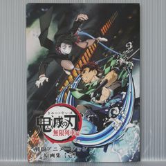 新品未開封 無限列車編 ノンクレジットキービジュアルポスター 第二弾