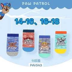 パウパトロール14点セット Amazon.co.jp: Toimsa 1474 14インチ パウパトロール ボーイズ