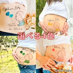 4色　マタニティシール　マタニティフォト　マタニティフォトシール　選べる