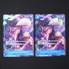 ジュラキュール・ミホーク SR パラレル 2枚セット OP09-048 / TA19030のサムネイル