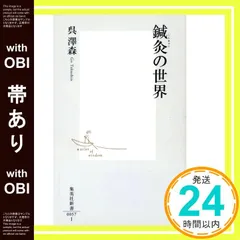 2025年最新】鍼灸の人気アイテム - メルカリ