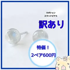 【訳あり特価】天然石カボションスタッドピアス(樹脂ノンホール変更可)