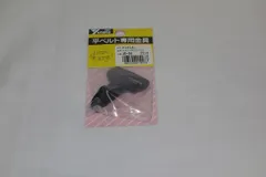 【新品・2営業日で発送】ユタカメイク ユタカ 金具 PCナスカン A30×B60×C9 ブラック code:7540566のサムネイル