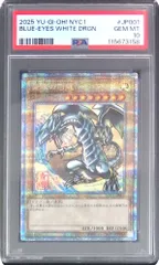 2025年最新】青眼の白龍 psa10 25thの人気アイテム - メルカリ