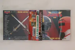CD 特撮 星獣戦隊ギンガマン 音楽集 第2巻 COCX30012 COLUMBIA /00110 星獣戦隊ギンガマン」音楽集(2) - Amazon.com Music