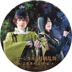 【中古】バッジ・ピンズ(男性) 崎山つばさ(石切丸)＆荒木宏文(にっかり青江) 缶バッジ 「ミュージカル『刀剣乱舞』～三百年の子守唄～(2017)」 ガチャガチャ景品