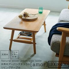 極美品】 unico ADDAY ローテーブル W1000 - メルカリ