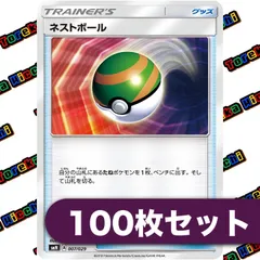 100枚 ネストボール まとめ売り ポケモンカード ネストボール [SV1S][070/078][U]の通販 | 最安値＆即日発送なら