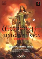 2025年最新】ウィザードリィ リルガミンサーガ 攻略本の人気アイテム